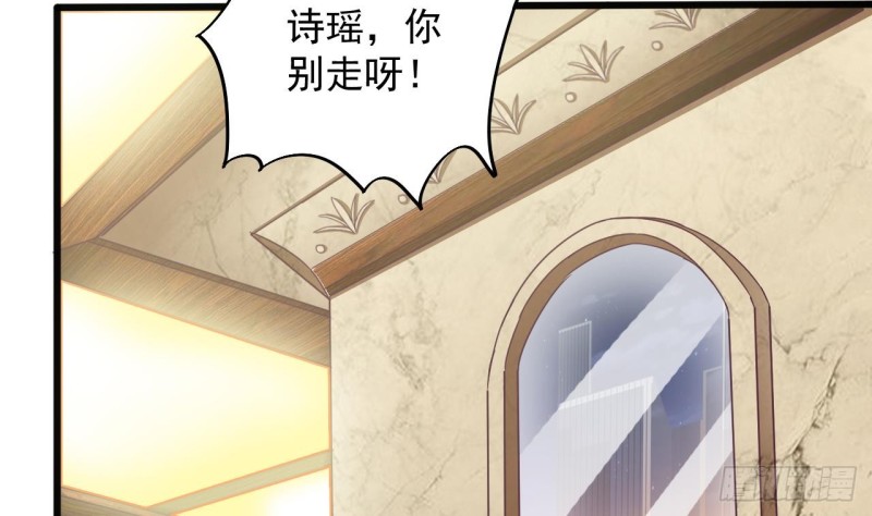 第128话 诗瑶！你听我解释22