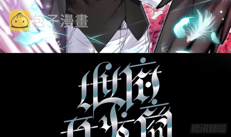 第81话 被毁的经幡2