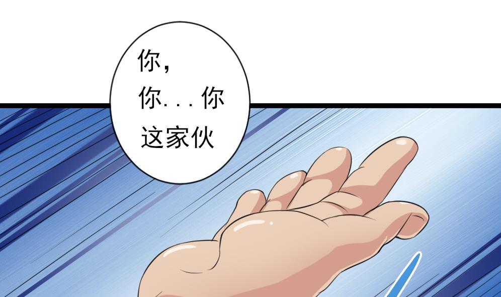 第37话 砸场子30