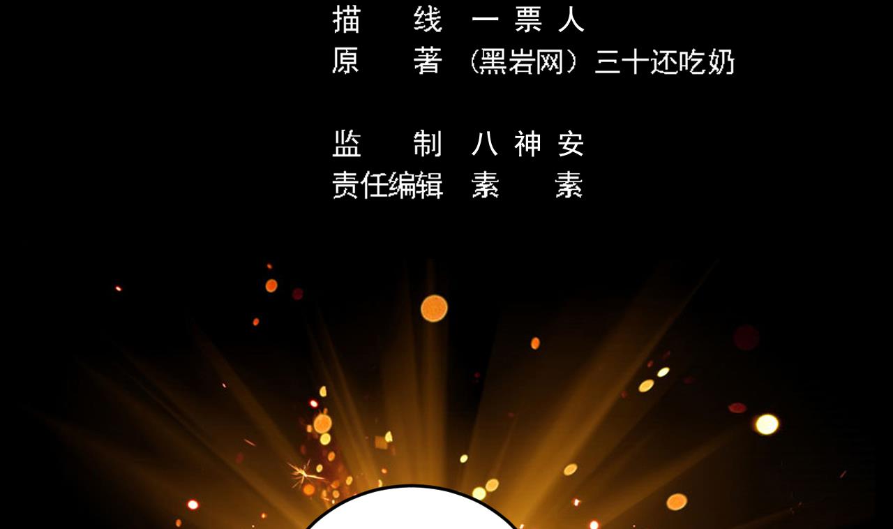 第49话 血光之灾4