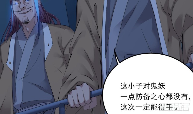 第95话 激斗鬼妖女7