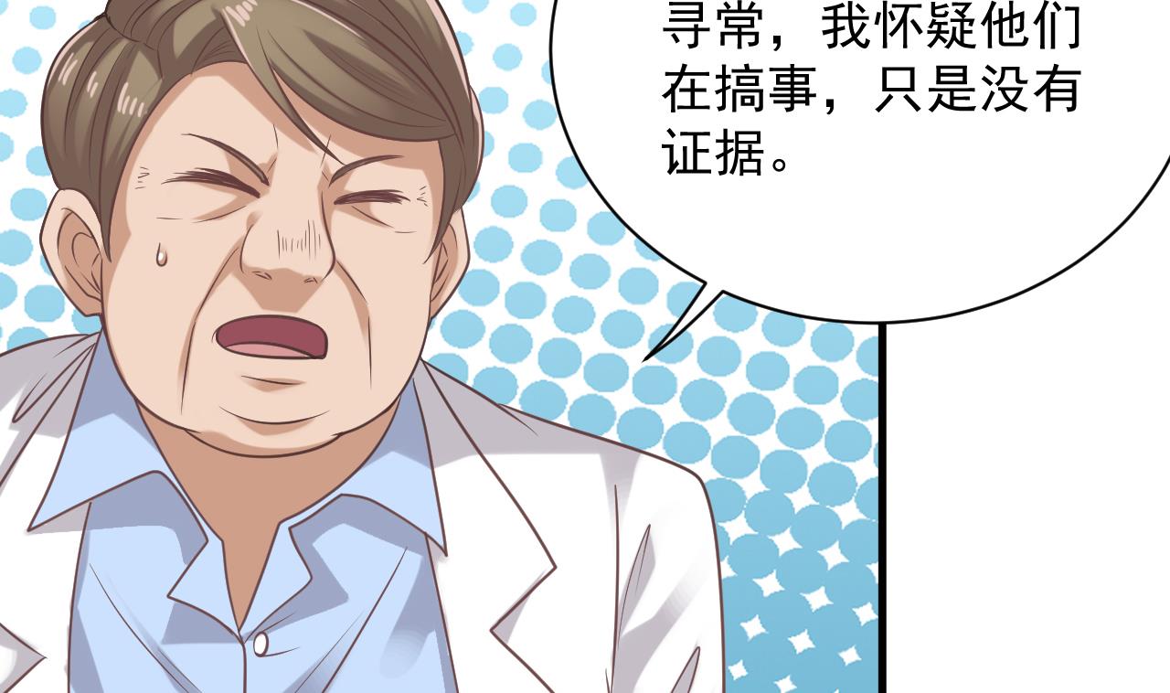第68话 有人搞事情39