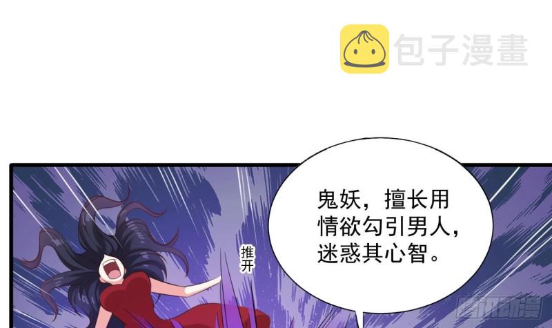 第95话 激斗鬼妖女29