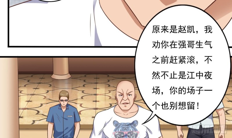第122话 四姑娘的捧场20
