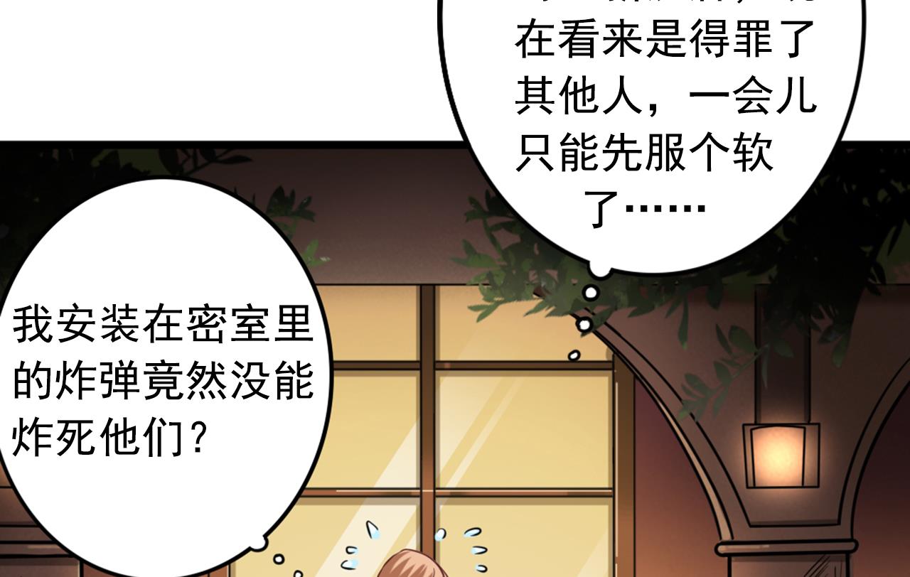 第44话 要命的朋友10