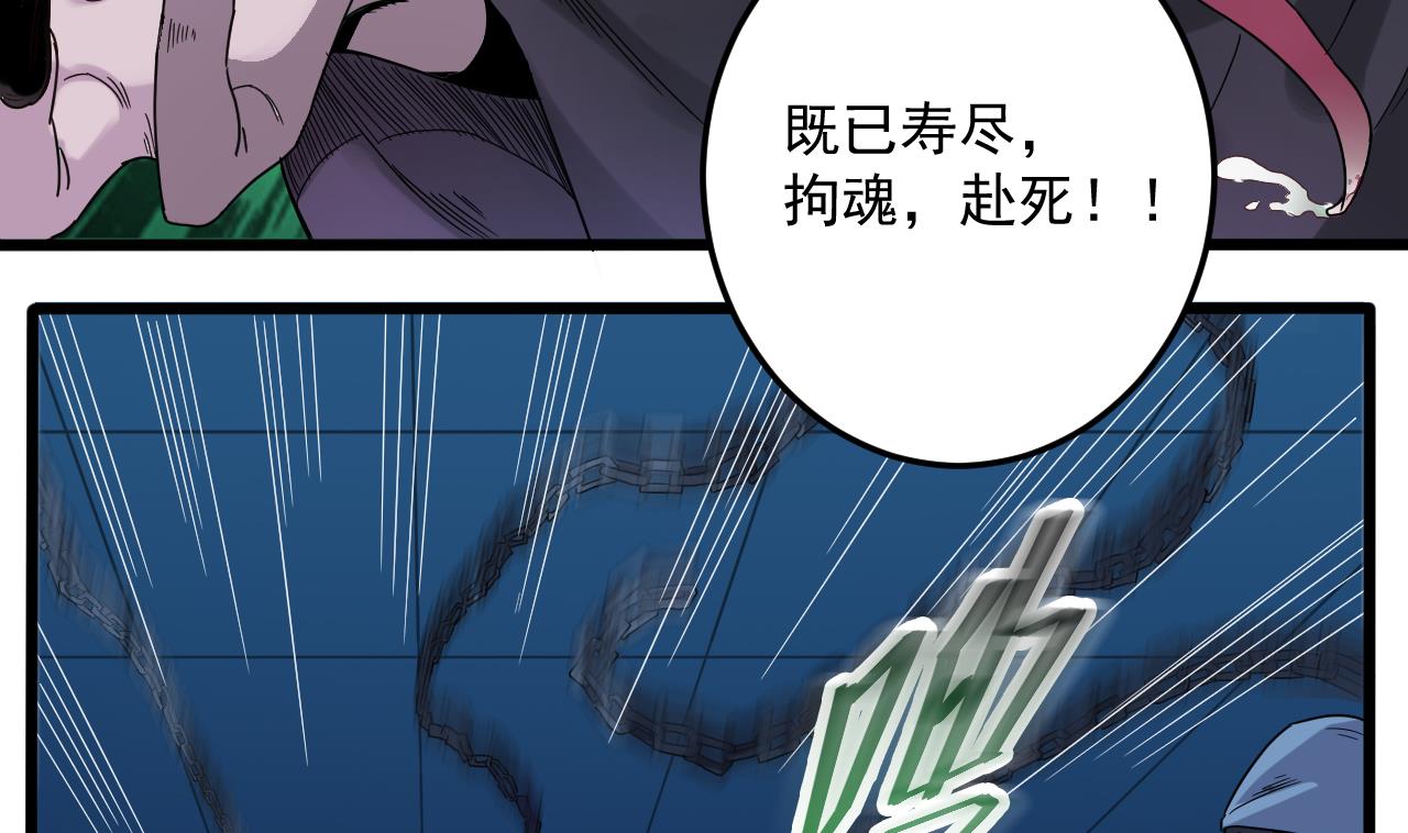 第63话 退阴差21