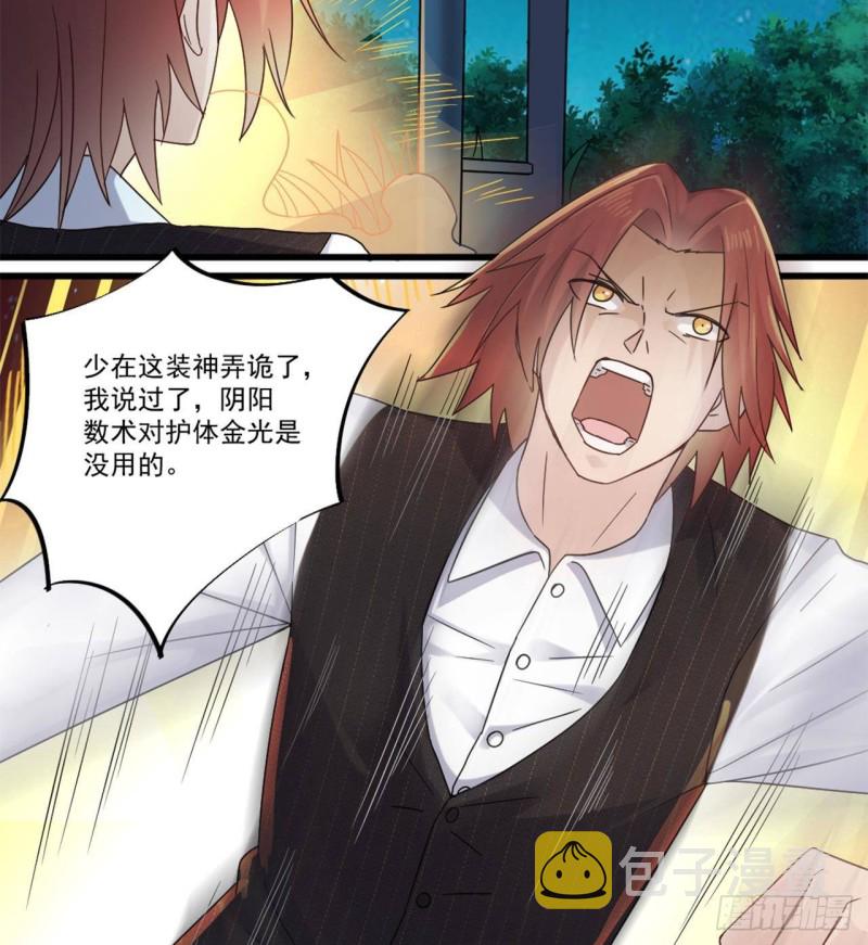 第173话 阎王叫你三更死10