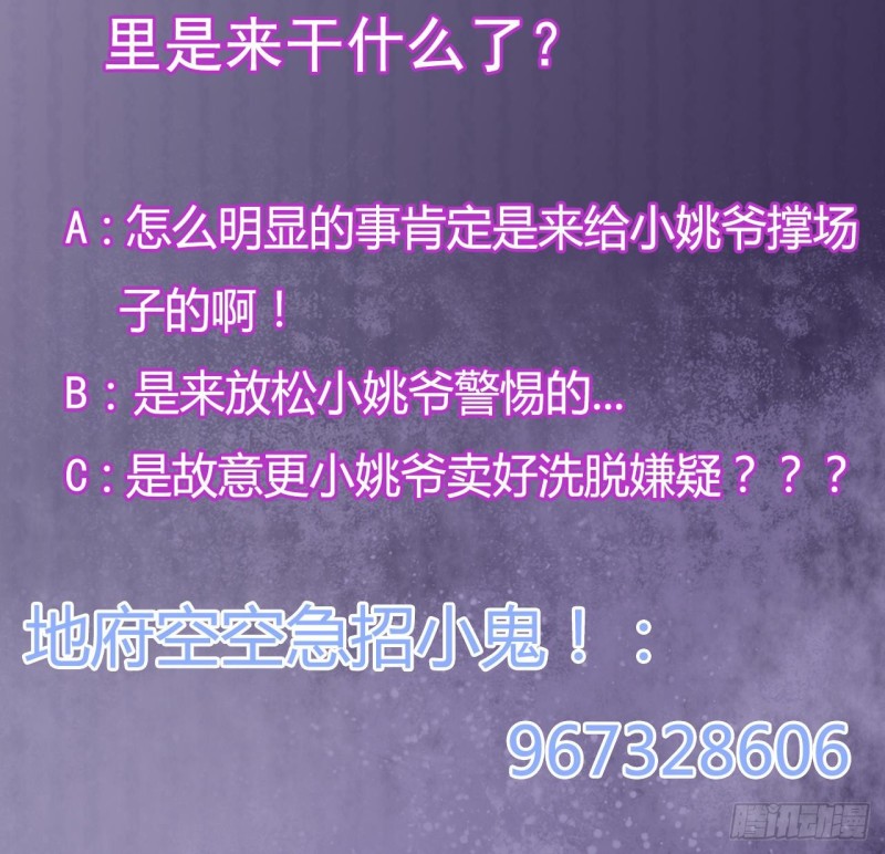 第122话 四姑娘的捧场44