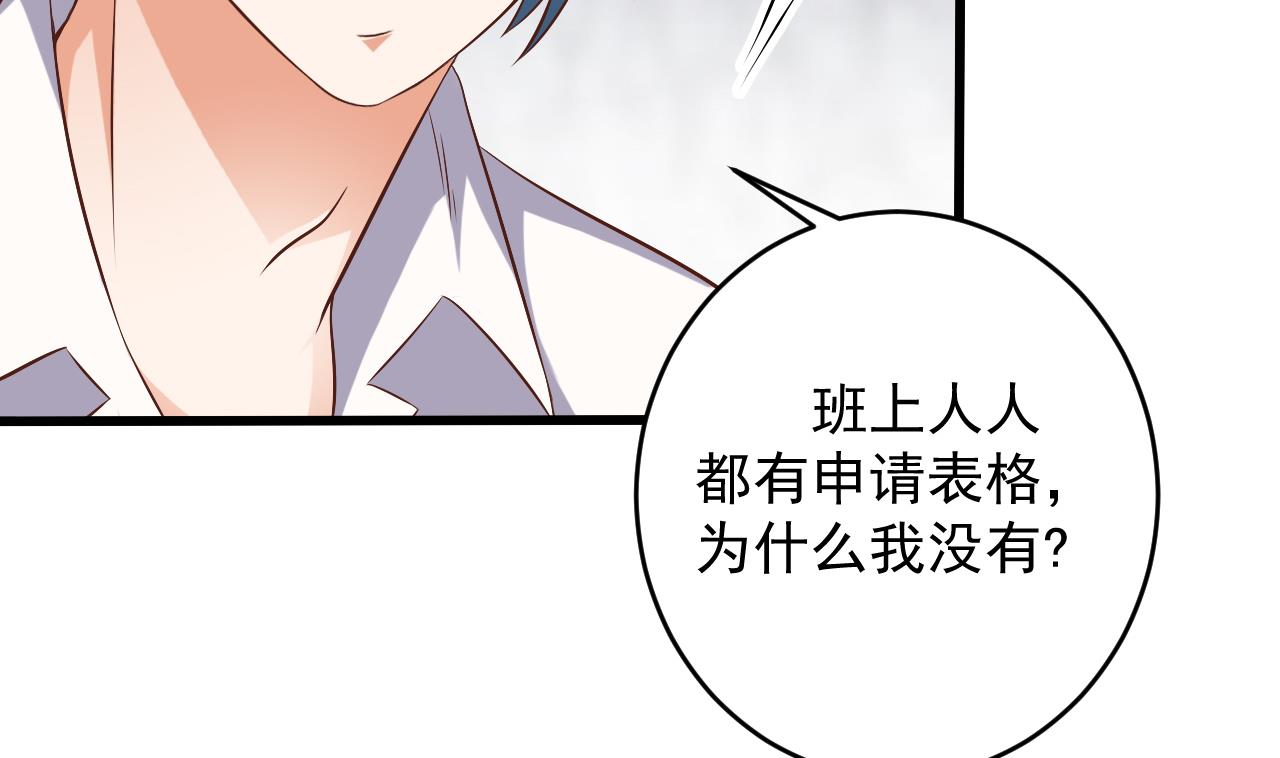 第56话 我和你打赌10