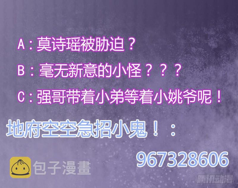 第117话 张晓蓓再次出场！50