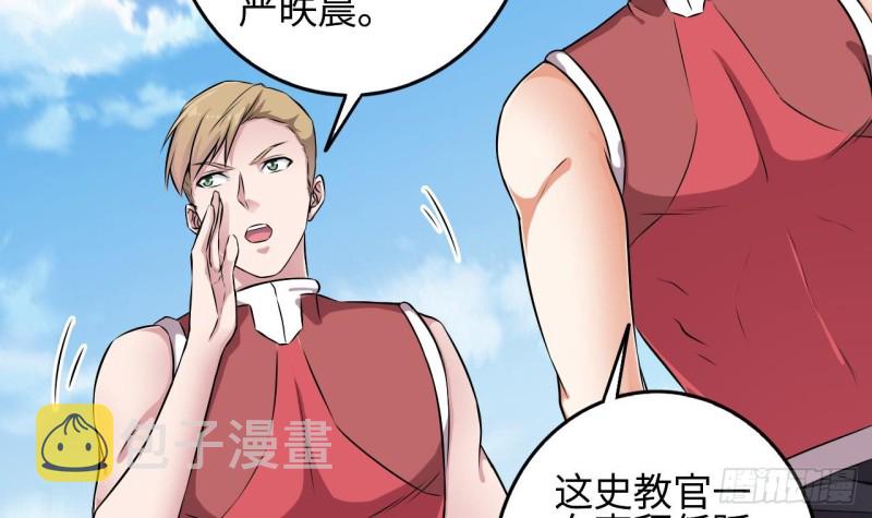 第132话 把那个任务给姚兵吧29