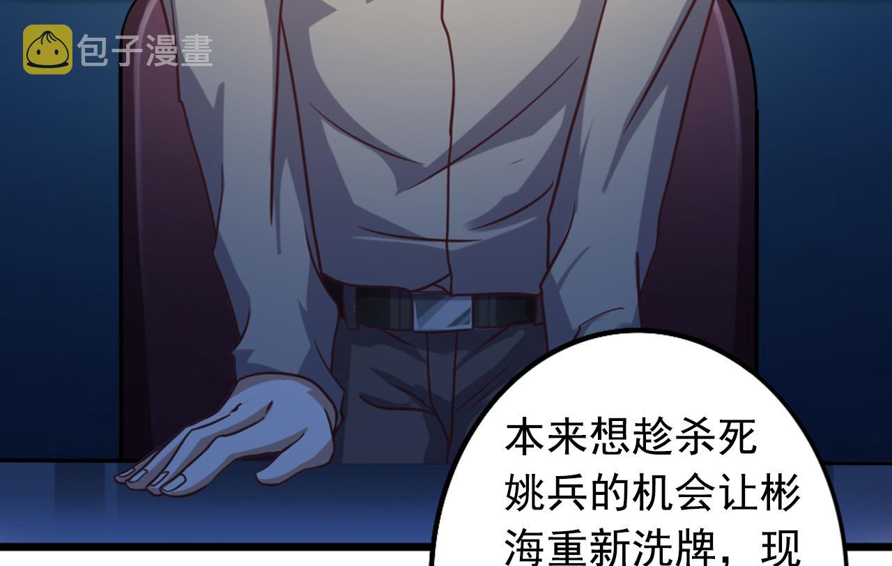 第44话 要命的朋友9
