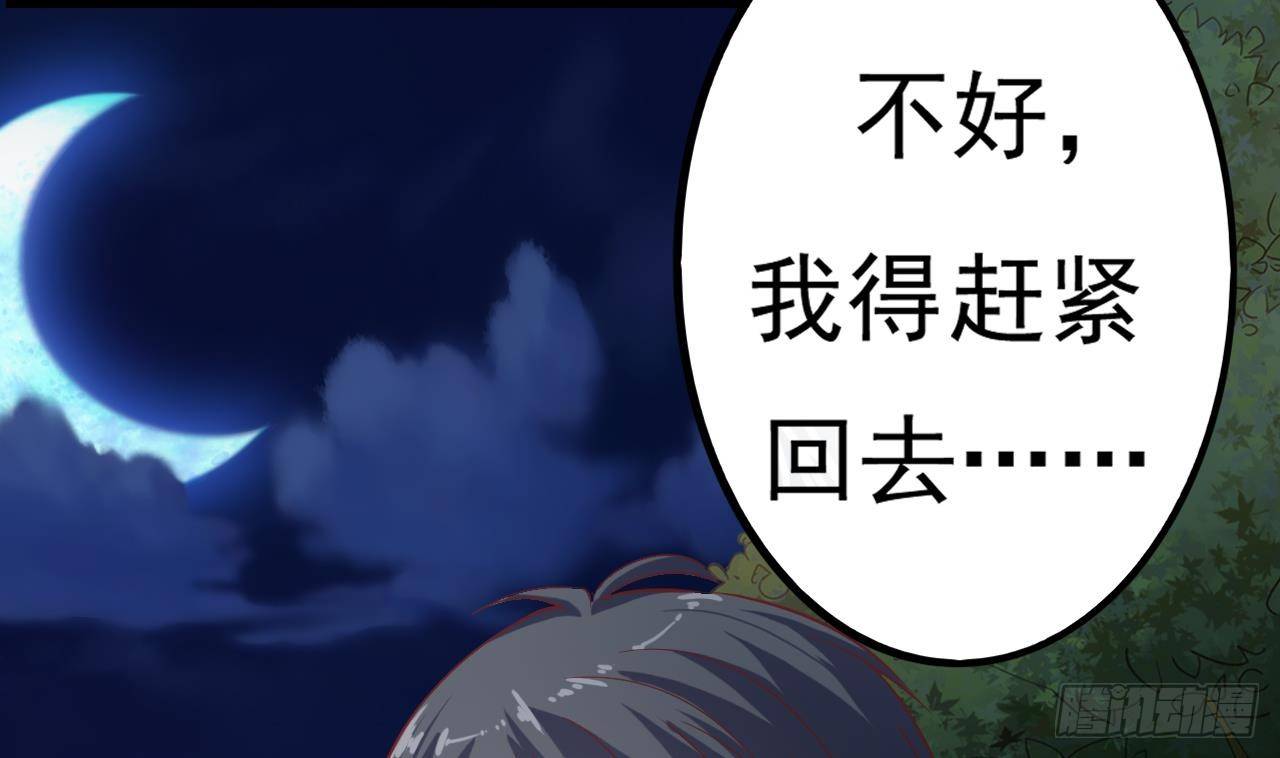 第20话 拯救莫诗瑶37