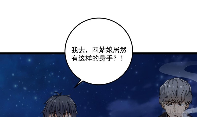 第126话 我觉得他喜欢四姑娘43