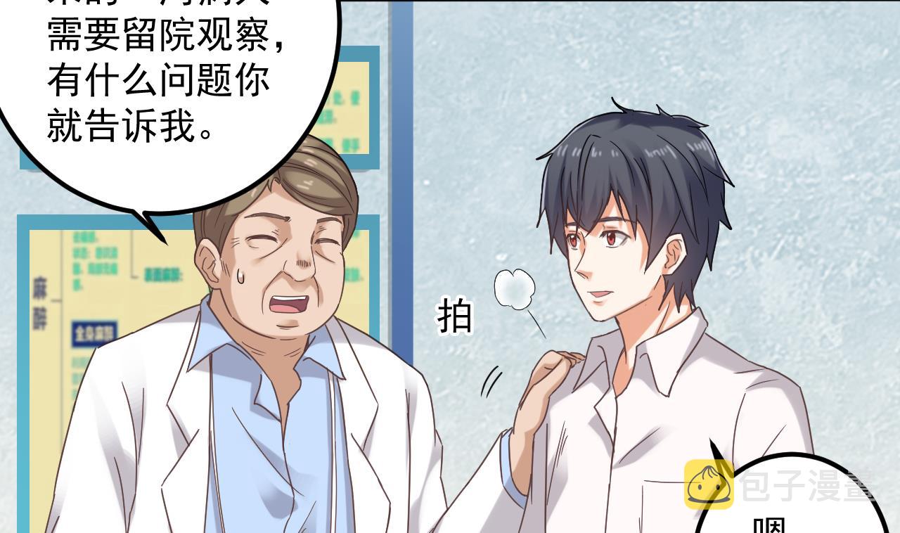 第68话 有人搞事情13