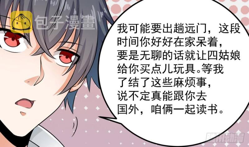 第176话 空山真人13