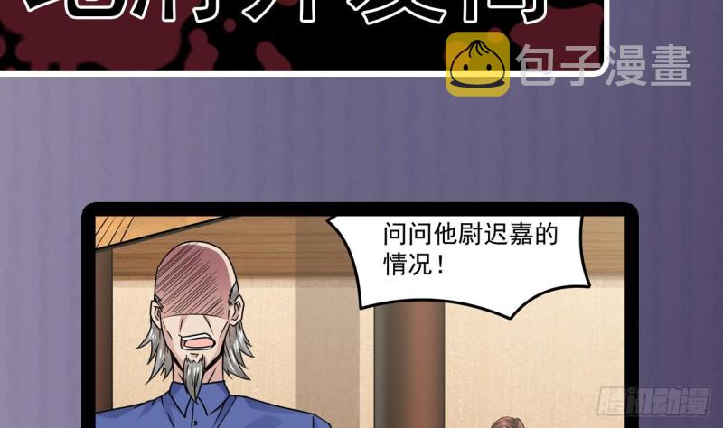 第147话 偷偷干掉他40