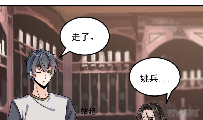 第183话 震惊！三男子地下私会竟做出这种事41