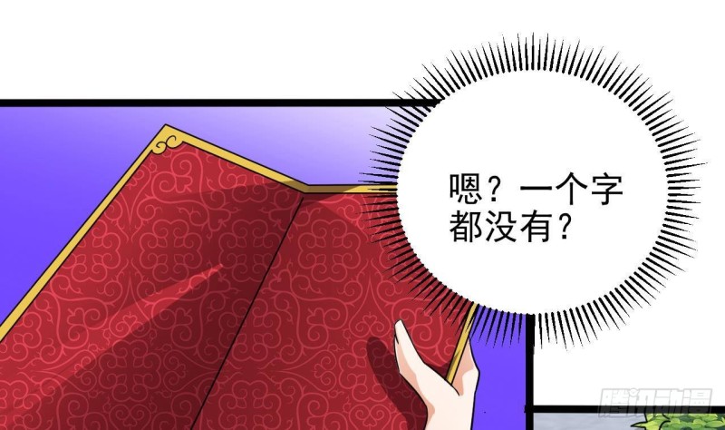 第191话 无字请帖48