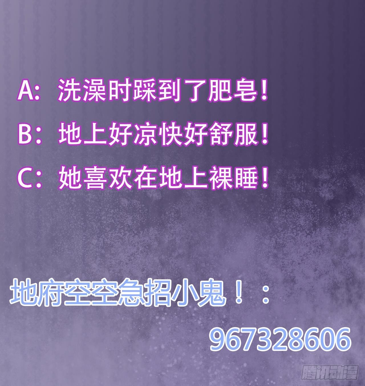 第5话 嘘，别回头68