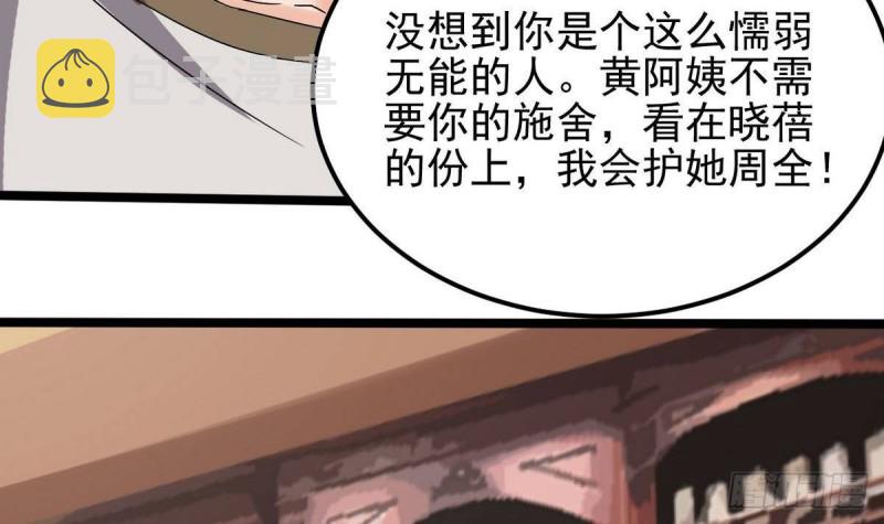 第181话 空山真人的条件47