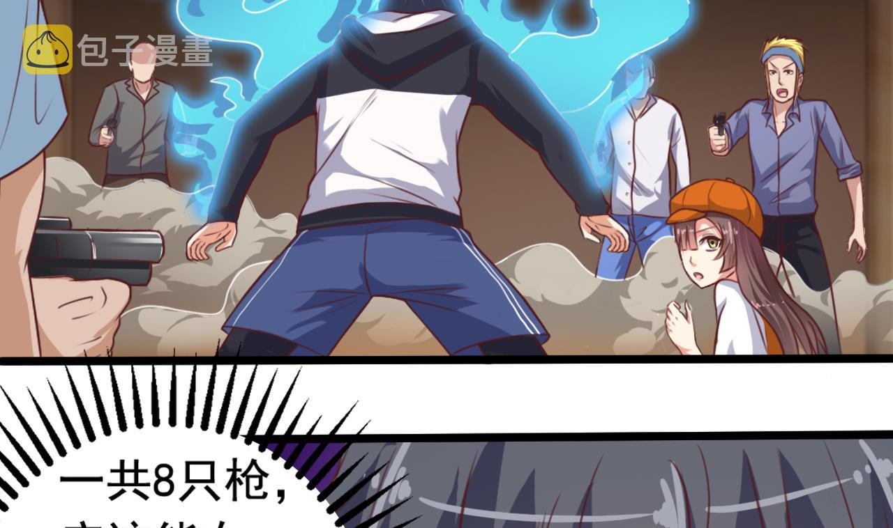 第43话 敢动我兄弟？！24