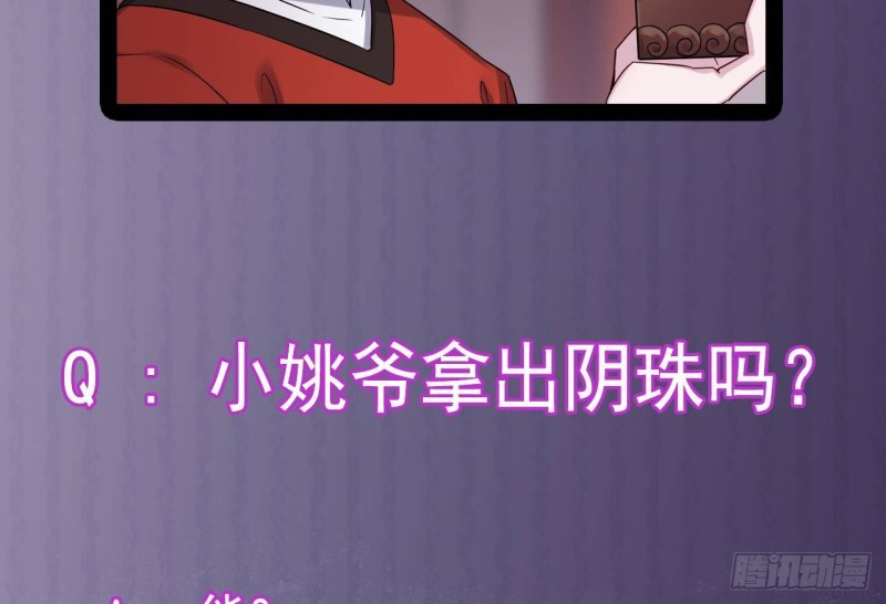 第193话 送贺礼的规矩64
