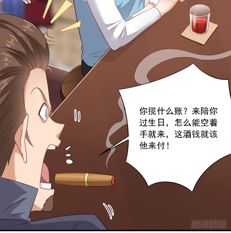 第99话 不给钱就想跑？16