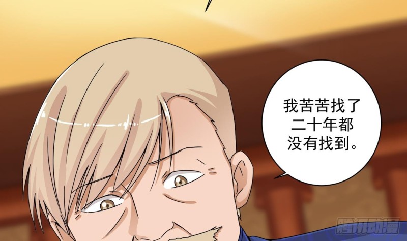 第84话 那个人找到了40