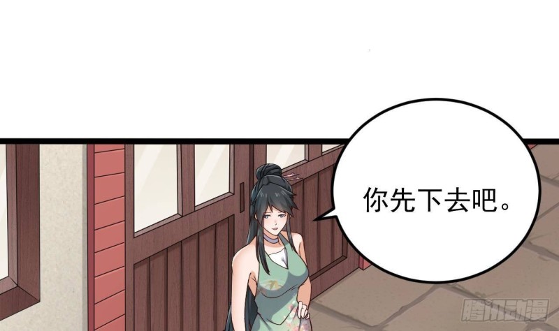 第217话 就...就在这脱吗？33