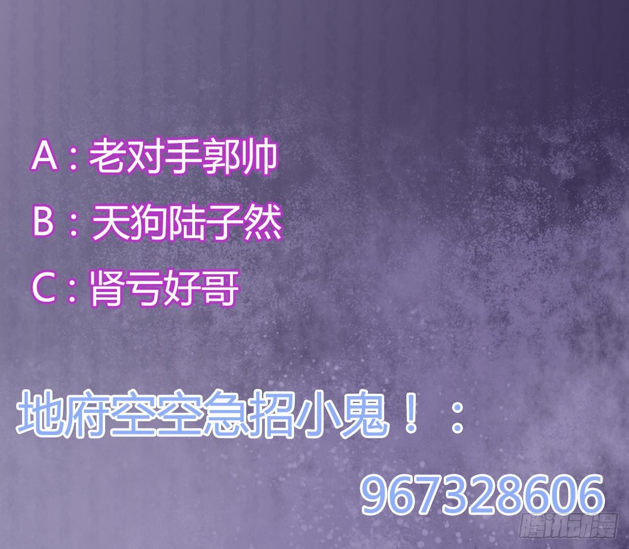 第29话 出事了！！71