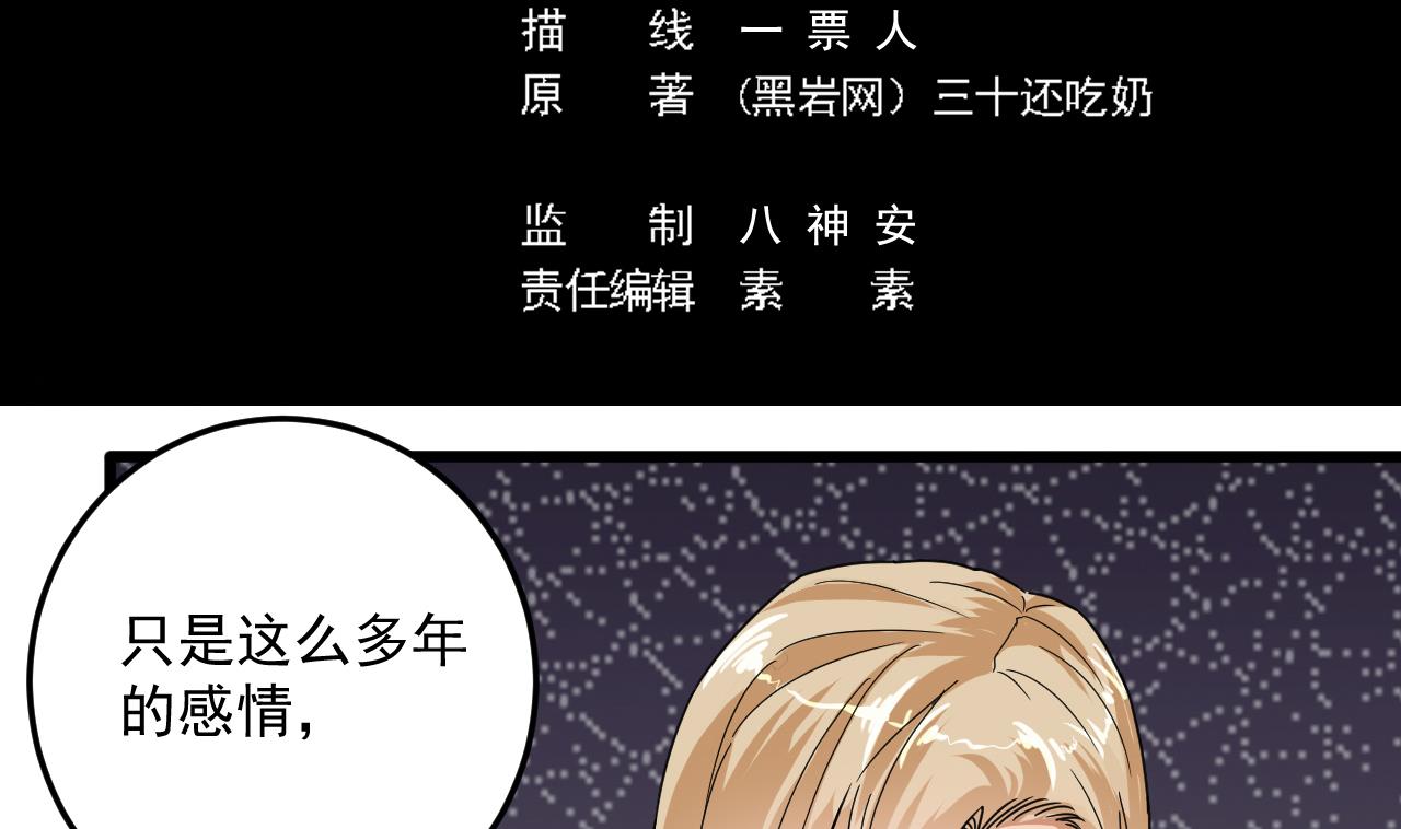 第53话 衣服下的秘密4