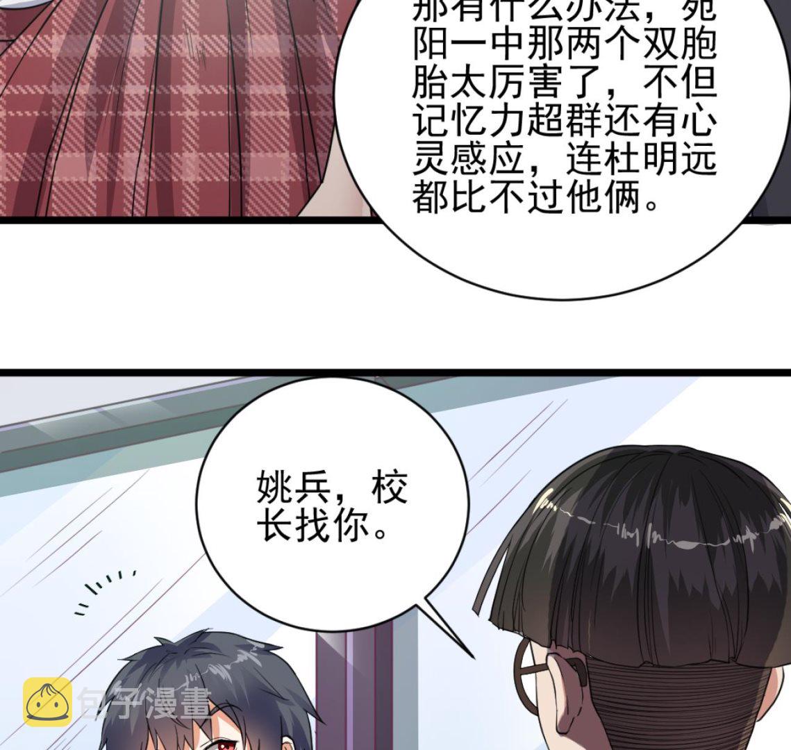 第57话 参赛权在我19