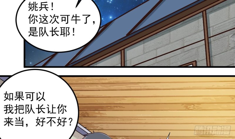 第136话 紧急任务26