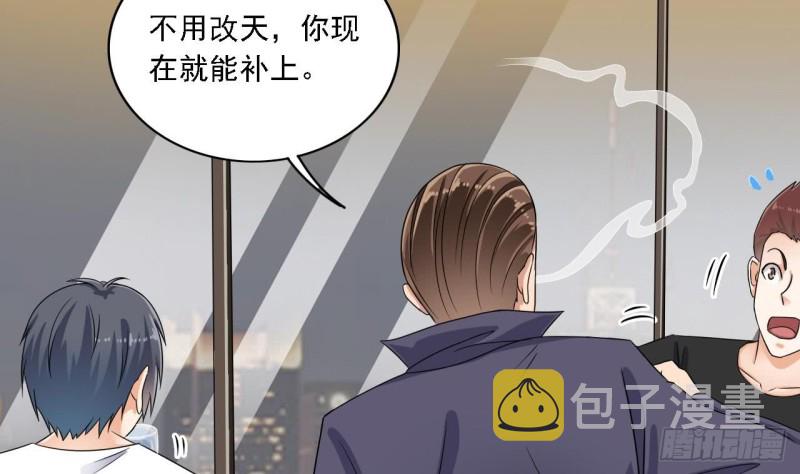 第99话 不给钱就想跑？10