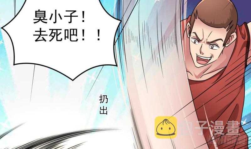 第135话 不公平的比赛41