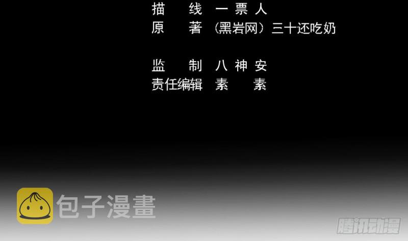 第119话 墓地僵尸4