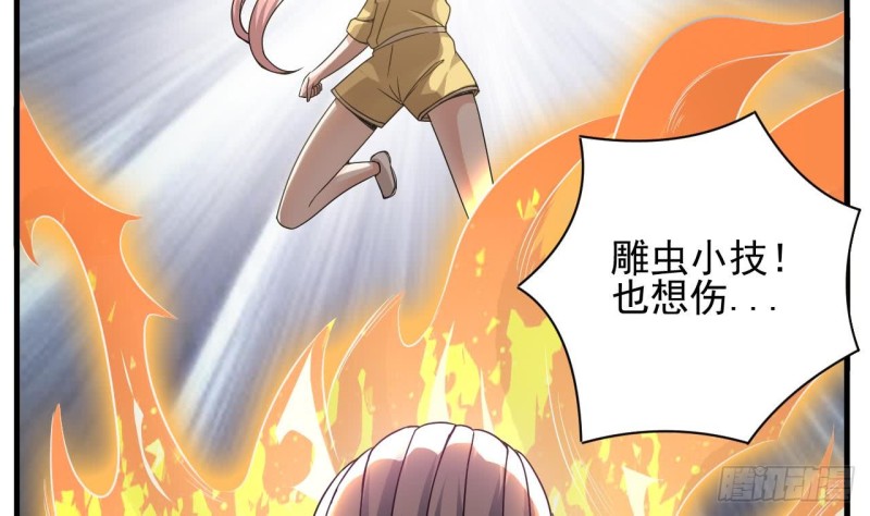 第107话 秘技：一击必杀！24