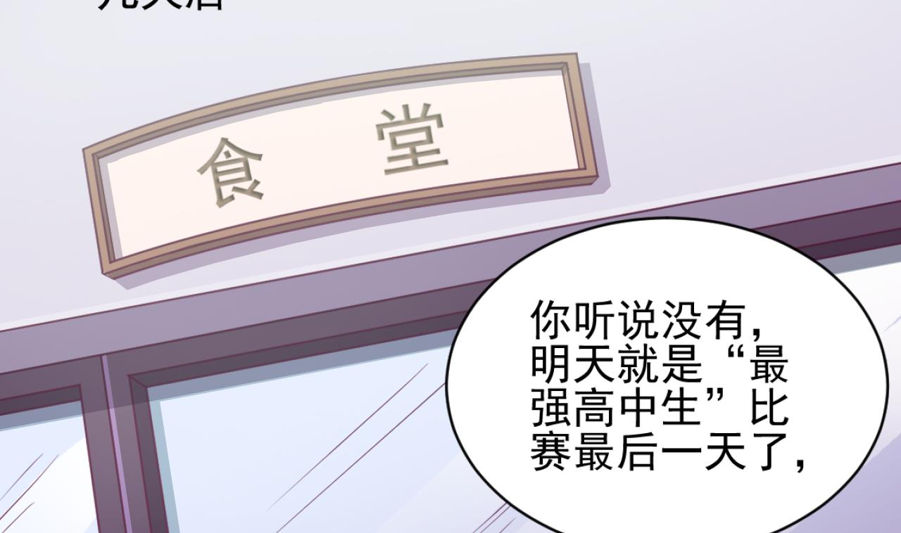 第57话 参赛权在我16