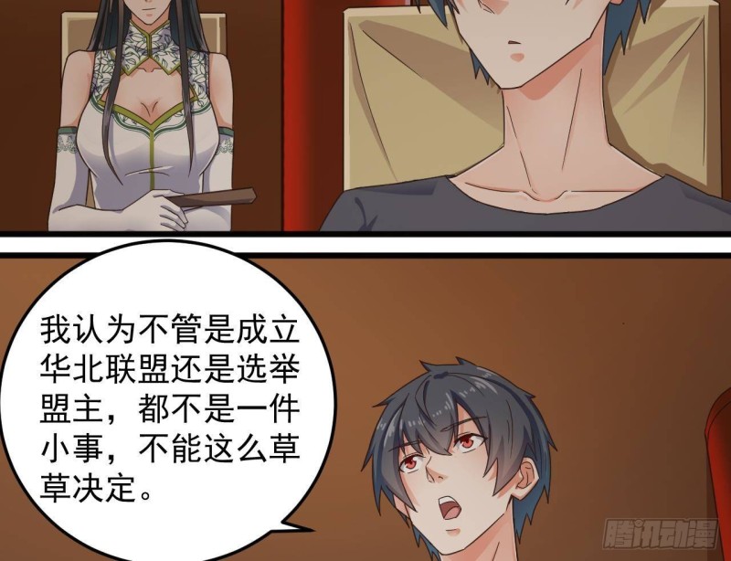 第164话 盟主之争19