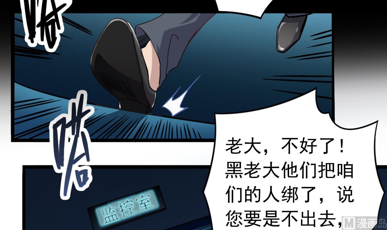 第44话 要命的朋友5