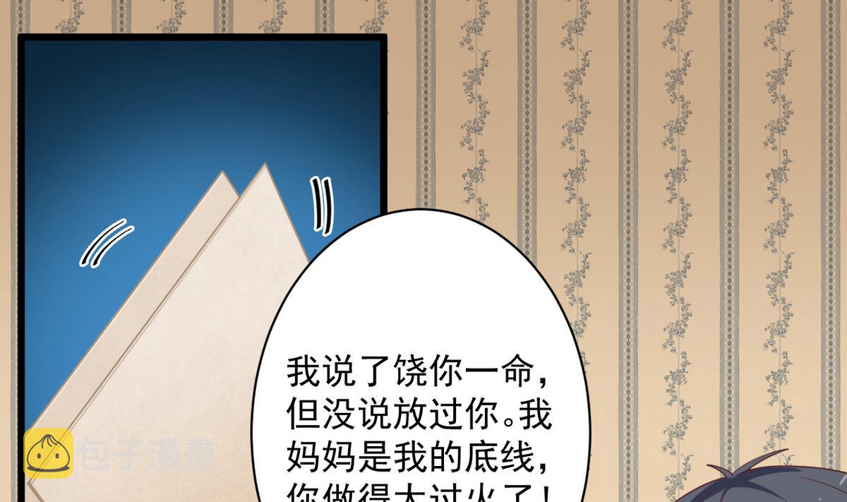 第45话 僵尸粉？36