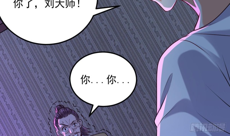 第158话 可算是逮着你了37