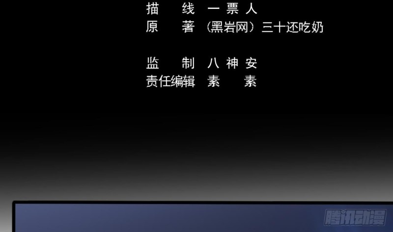 第110话 两个亿一分不能少！4