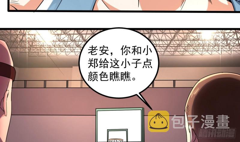 第135话 不公平的比赛21