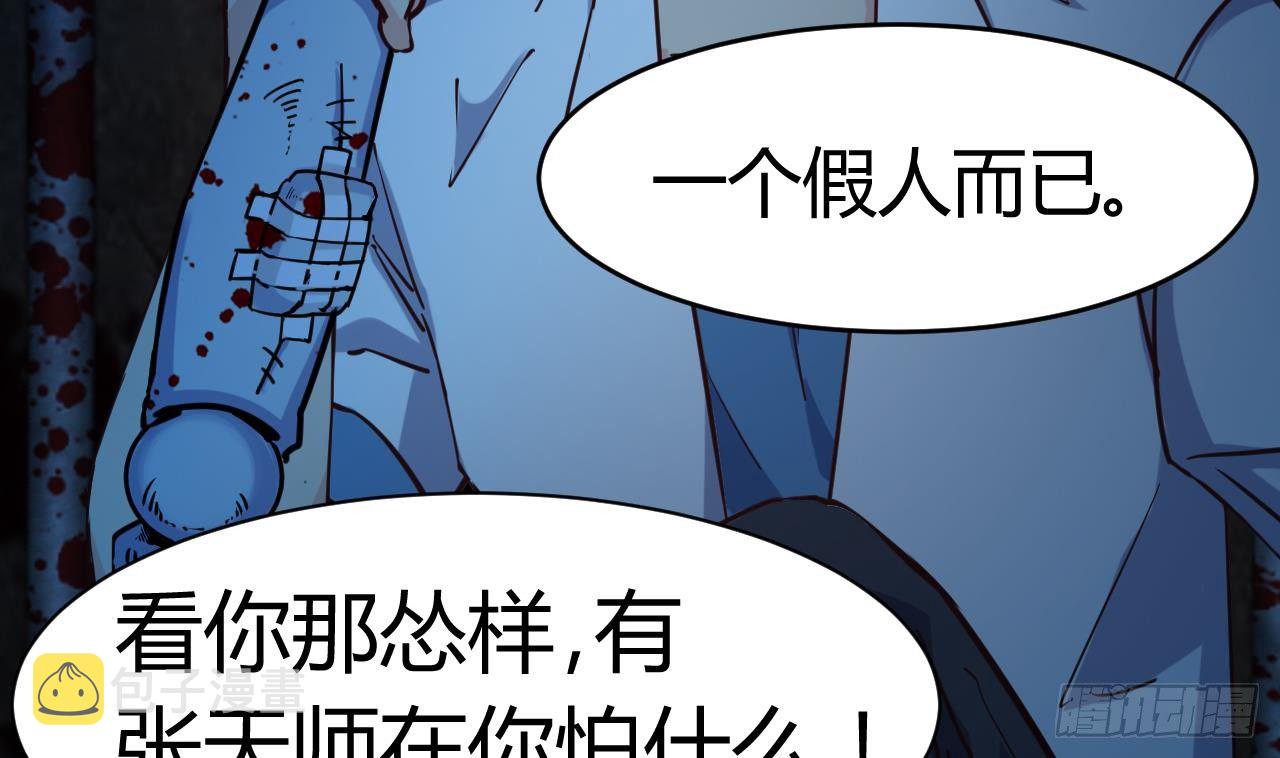 第16话 鬼屋惊魂58