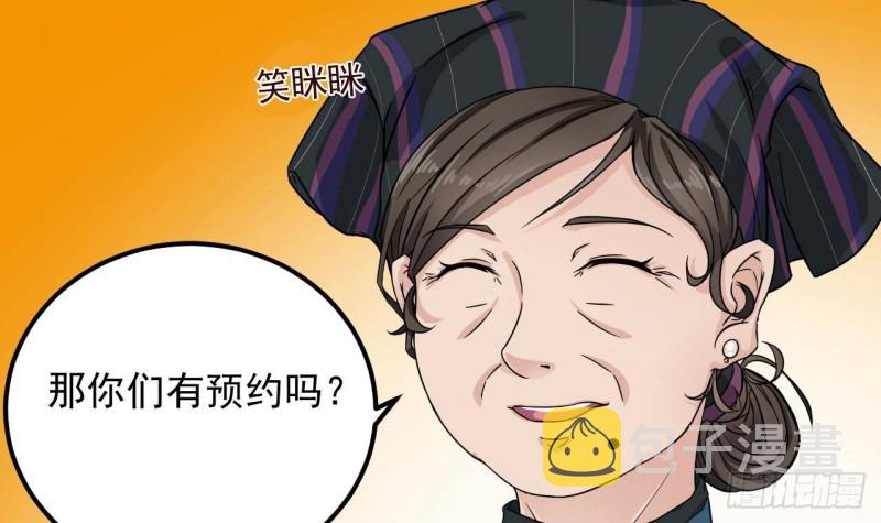 第178话 雾云山酒庄14