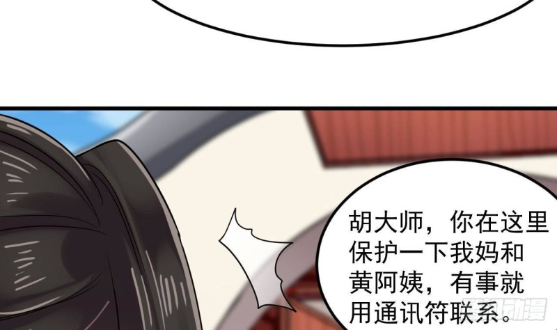 第187话 来势汹汹49