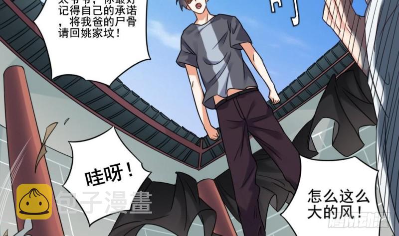 第169话 没教养的家伙26