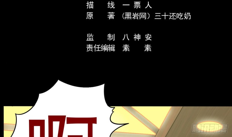 第128话 诗瑶！你听我解释4